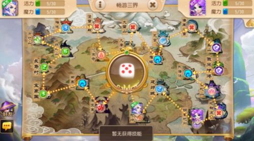 夢幻西游手游攻略