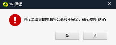 360安全衛(wèi)士關(guān)閉“360 U盤小助手”