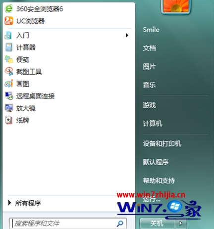 Win7系統(tǒng)<a href=/pc/ target=_blank class=infotextkey>電腦</a>的開始菜單中的控制面板不見了