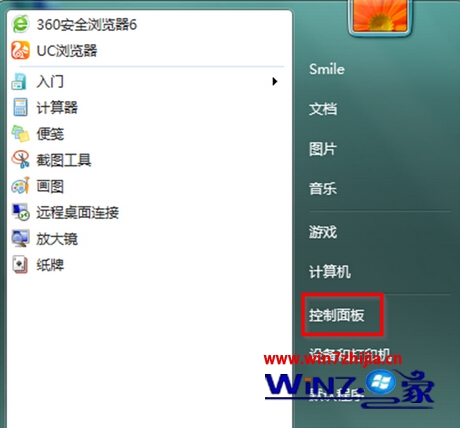 Win7系統(tǒng)電腦的開始菜單中的控制面板不見了怎么辦