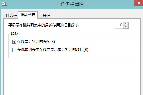 如何將Win8系統(tǒng)中資源管理器的常用位置列表刪除