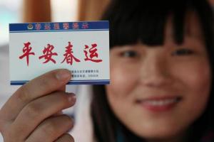 12306擴(kuò)容改造 2017春運(yùn)網(wǎng)購火車票六成用戶無需驗(yàn)證碼