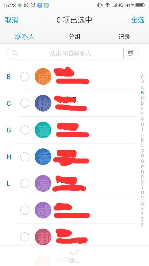 奇酷手機(jī)青春版如何群發(fā)短信 奇酷手機(jī)青春版群發(fā)短信教程
