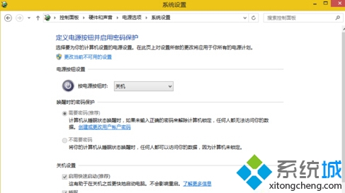 Win8系統(tǒng)裝完顯卡驅(qū)動(dòng)后出現(xiàn)黑屏問題的處理步驟4