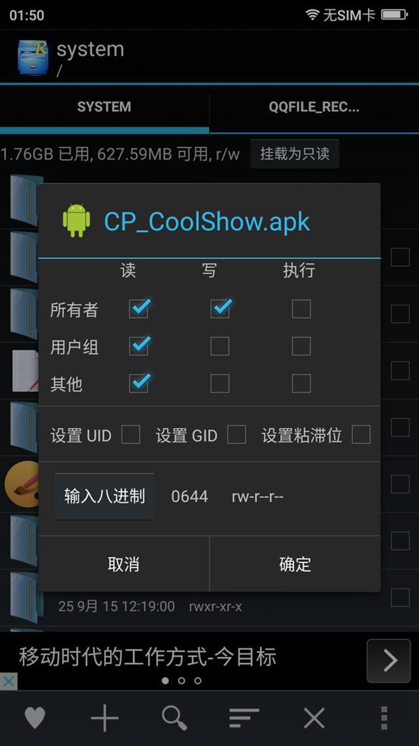 360奇酷手機免費主題怎么用 360奇酷手機主題統統免費使用教程