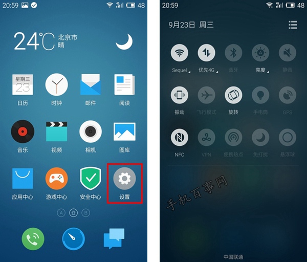 魅族Pro 5指紋識別怎么設(shè)置 魅族Pro 5指紋識別設(shè)置教程