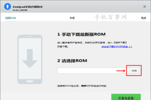 奇酷手機(jī)青春版怎么刷機(jī) 360奇酷手機(jī)青春版刷機(jī)教程