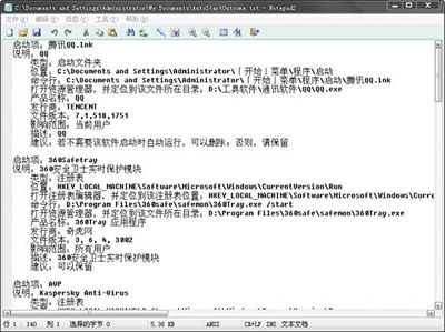 Windows優(yōu)化大師