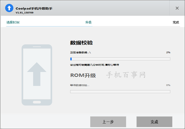奇酷手機青春版怎么刷機 360奇酷手機青春版刷機教程