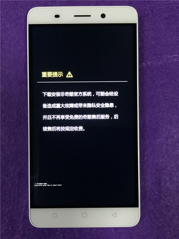 奇酷手機青春版怎么刷機 360奇酷手機青春版刷機教程