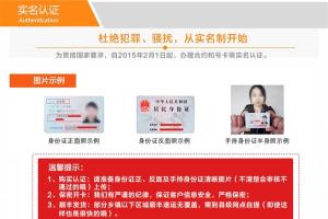 電信天翼High卡50元套餐詳情 電信嗨卡套餐曝光！