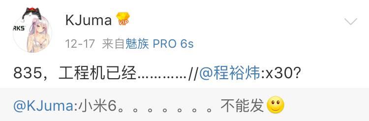 小米6旗艦手機首度曝光 會比小米MIX更驚艷