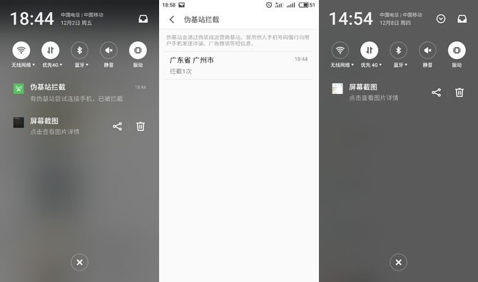 魅族Flyme6怎么樣 魅族Flyme6內測體驗評測