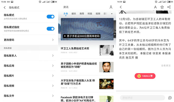 魅族Flyme6怎么樣 魅族Flyme6內測體驗評測