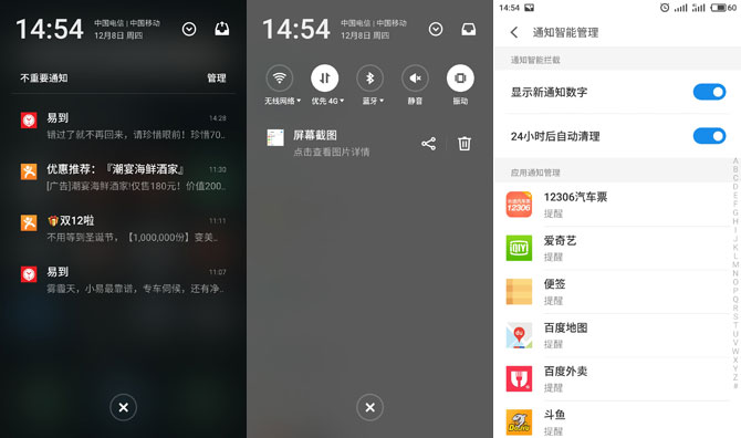 魅族Flyme6怎么樣 魅族Flyme6內測體驗評測