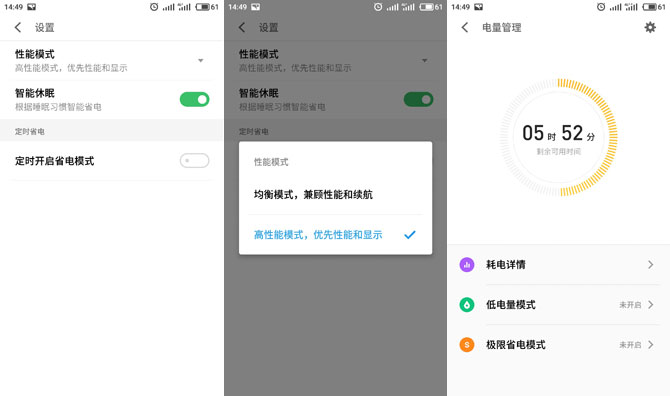 魅族Flyme6怎么樣 魅族Flyme6內測體驗評測