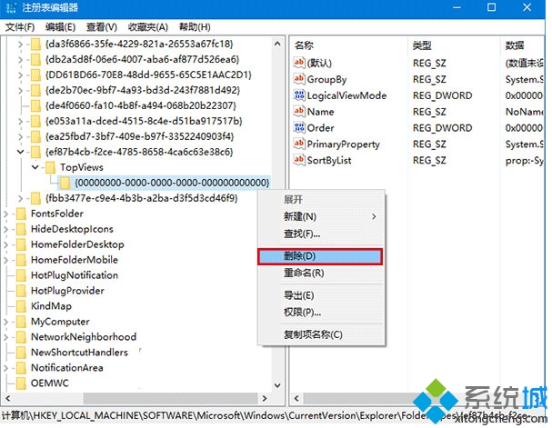 Win10系統搜索欄搜索不顯示結果的解決步驟2