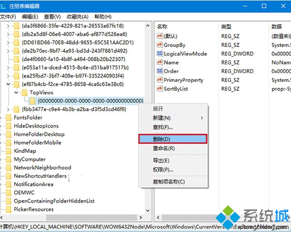 Win10系統搜索欄搜索不顯示結果的解決步驟4
