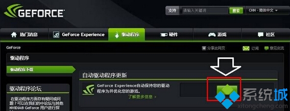 Win10系統(tǒng)更新顯卡控制面板的步驟1