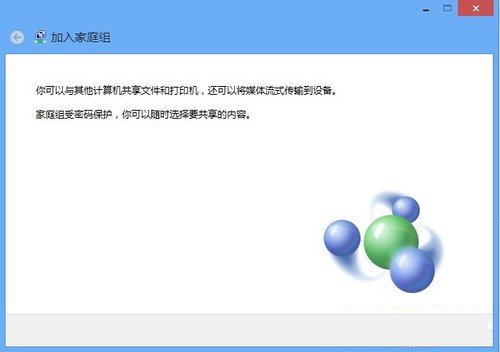 如何使用<a href=/tags/25-0.html target=_blank class=infotextkey>win8</a><a href=/pc/system/ target=_blank class=infotextkey>系統</a>設置共享文件 三聯