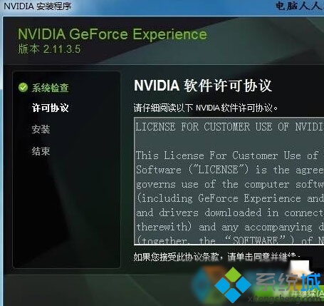 Win10系統(tǒng)更新顯卡控制面板的步驟3