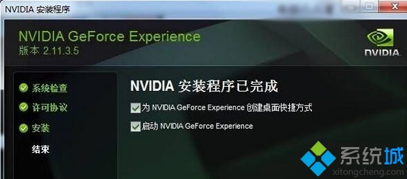 Win10系統(tǒng)更新顯卡控制面板的步驟4