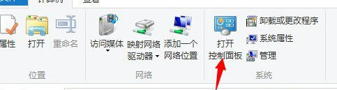 win8電腦桌面上的家庭組圖標無法刪除怎么辦？