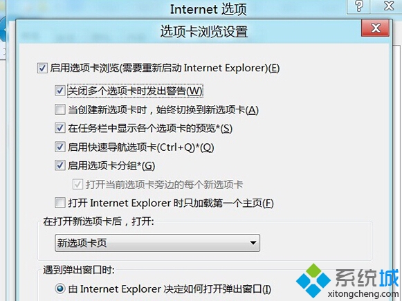 Win8系統(tǒng)下禁用IE10關(guān)閉多個(gè)選項(xiàng)卡的警告步驟3