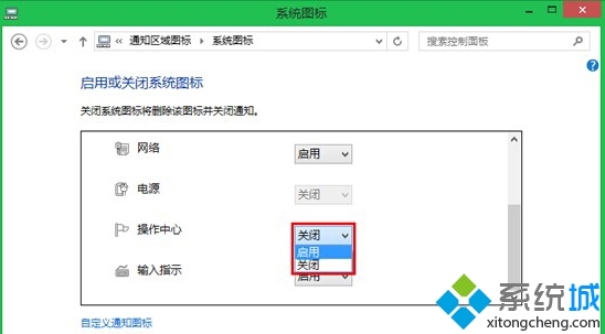<a href=/tags/25-0.html target=_blank class=infotextkey>win8</a>.1系統(tǒng)還原操作中心圖標(biāo)步驟1
