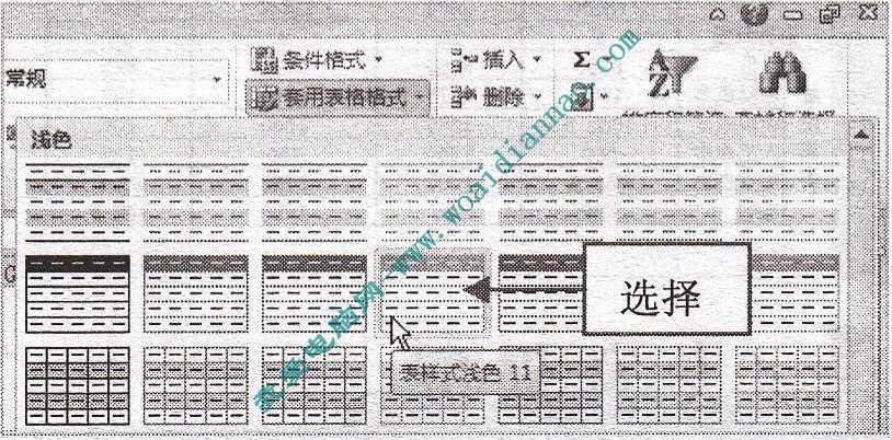 如何套用現有的表格格式