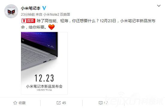 小米筆記本新品官方預告 支持4G售價多少?