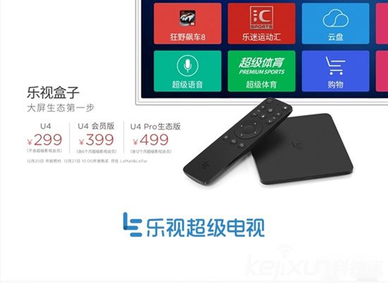 樂(lè)視發(fā)布新款電視盒子 售價(jià)299元起