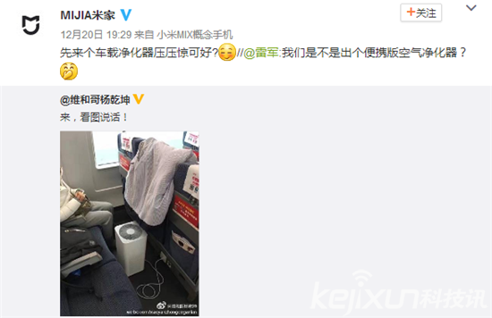 小米車載凈化器:下周發布 CADR高于同類產品
