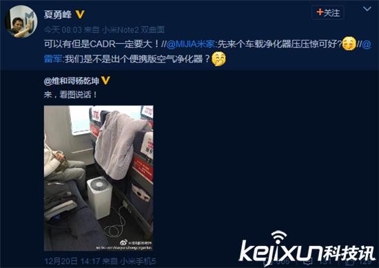 小米車載凈化器:下周發布 CADR高于同類產品