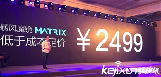 暴風魔鏡Matrix發布:驍龍820+3K屏 售價2499元