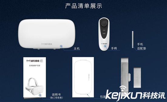 暴風魔鏡移動VR頭盔新品S1發布 售價199元