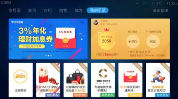 樂視電視給出了盈利計劃,會在你的電視里塞滿廣告