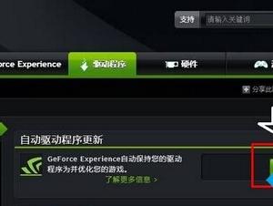 Win10系統下n卡控制面板太舊了怎么辦