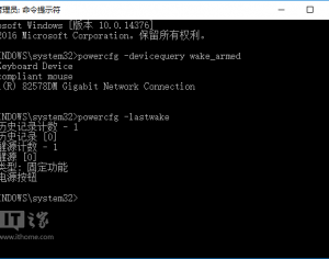 Win10喚醒系統(tǒng)設(shè)備和任務(wù)查看命令大全