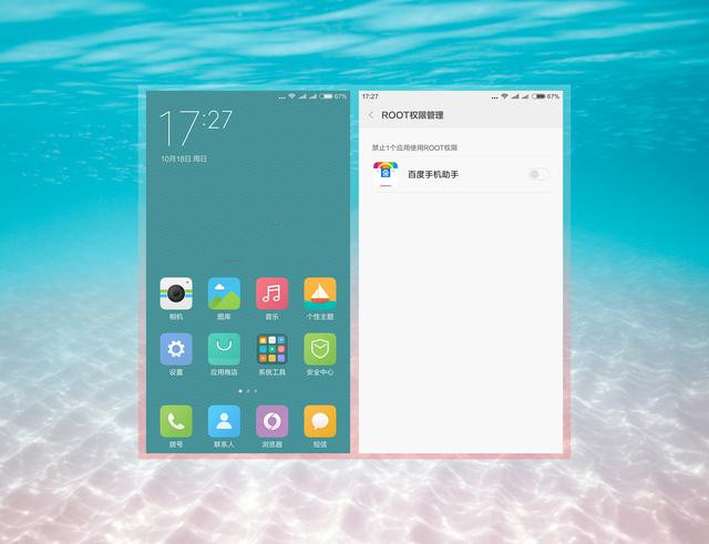 <a href=/tags/54-0.html target=_blank class=infotextkey>小米</a>紅米及MIUI手機開啟系統自帶ROOT權限教程