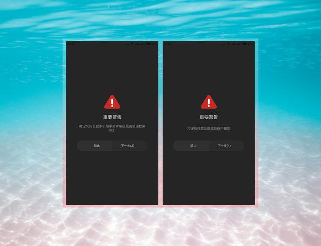 小米紅米及MIUI手機開啟系統自帶ROOT權限教程