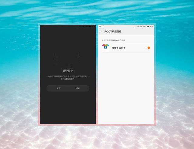 小米紅米及MIUI手機開啟系統自帶ROOT權限教程