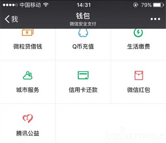 美團與騰訊宣布合作：美團外賣正式入駐微信！