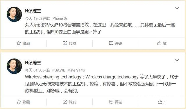 華為P10確認將配曲面屏 或配無線充電功能