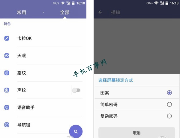中興AXON mini指紋識別怎么設(shè)置 中興AXON mini指紋識別設(shè)置教程