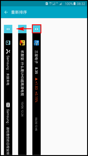 三星S6 edge+怎么設置信息流 三星S6 edge+信息流設置教程