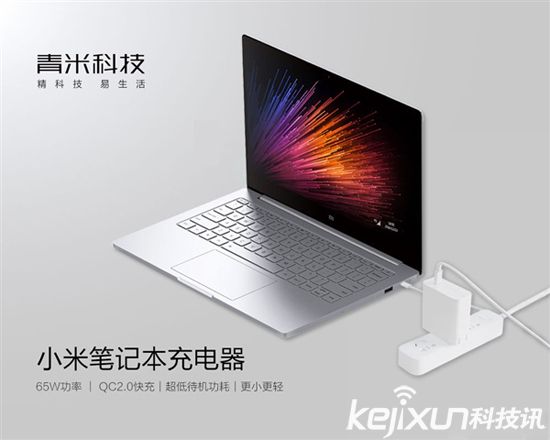 小米筆記本Air充電器 65W規格售價多少？