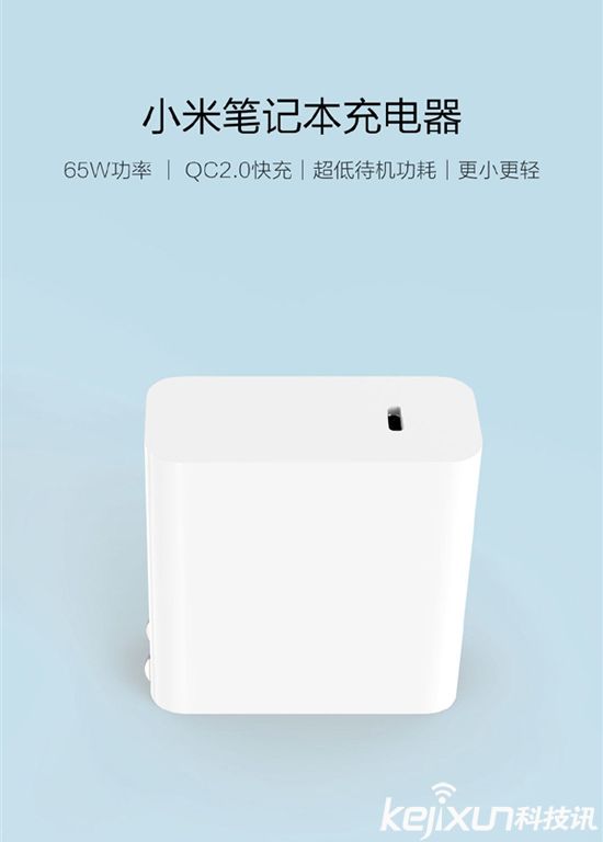 小米筆記本Air充電器 65W規格售價多少？