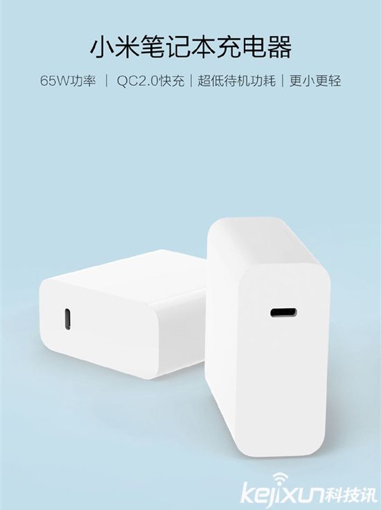 小米筆記本Air充電器 65W規格售價多少？