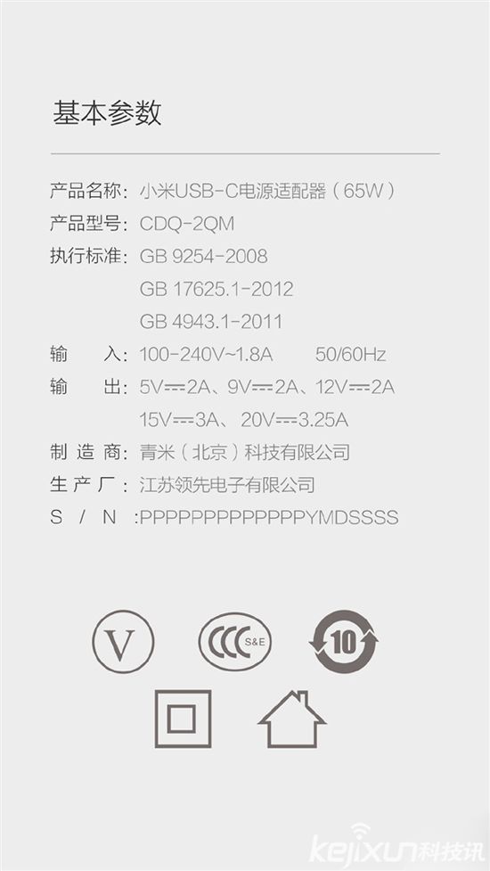 小米筆記本Air充電器 65W規格售價多少？